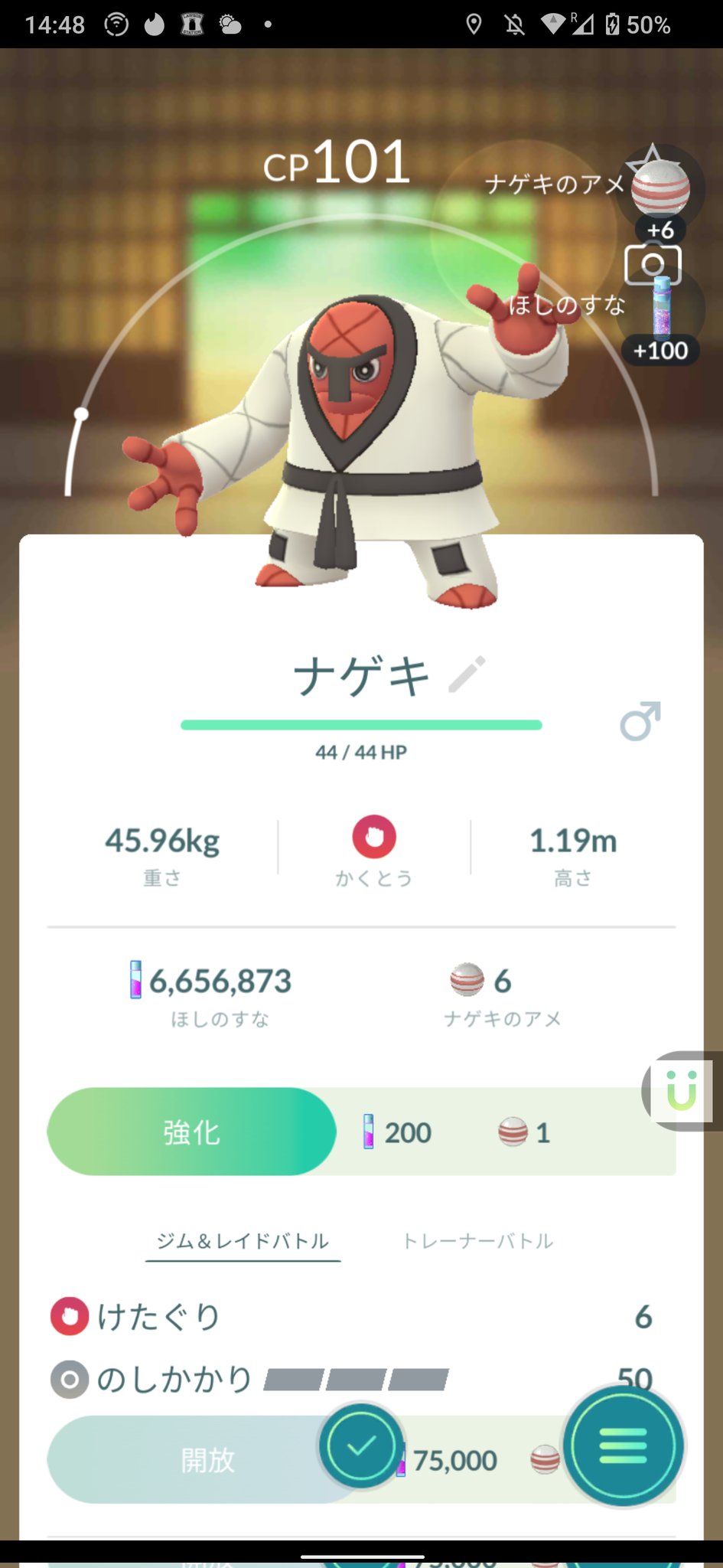 ナゲキ Twitter Search Twitter