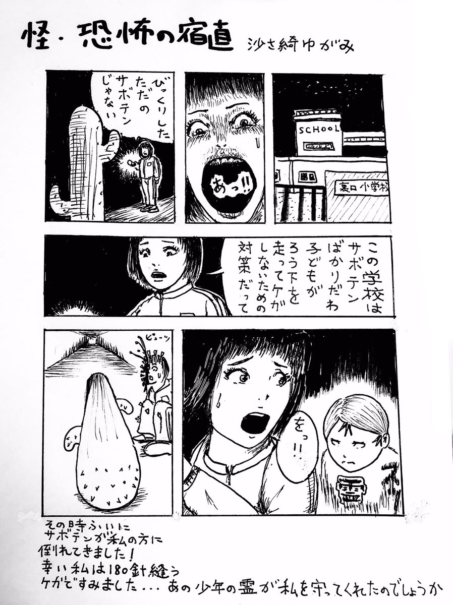 怖いイラストや変なまんがを描く人です。ハロウィンも過ぎ、紅葉もちらほらと見かけるようになりました。お仕事のご依頼ございましたらお声かけください。 