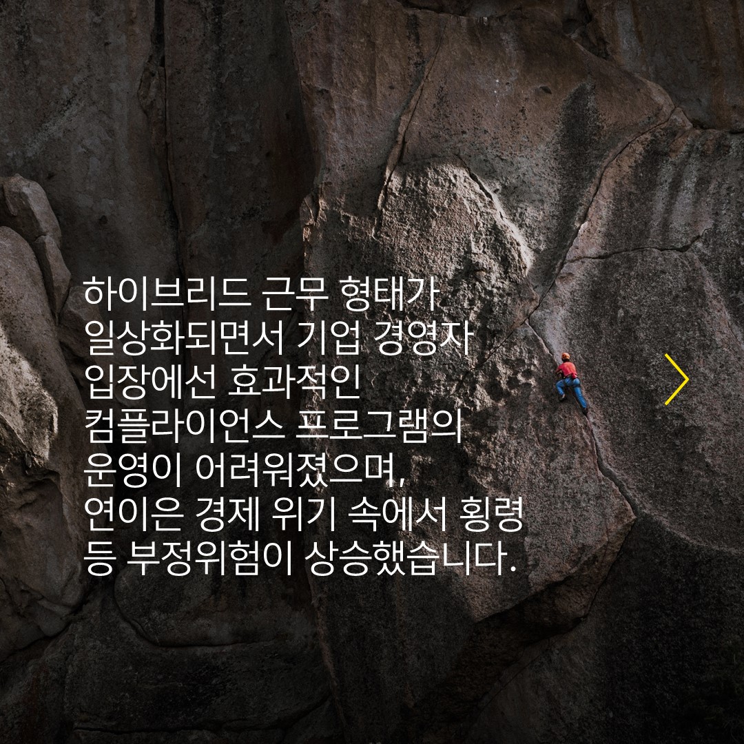 EY_Korea's tweet photo. 전세계 기업인들은 윤리경영이 중요하다는 점에는 동의하지만, 최근 몇 년 간의 #윤리경영 기준은 제자리걸음인 것으로 평가했습니다.
EY 글로벌 윤리경영 리포트에서 설문결과를 확인해보세요. ▶https://t.co/uRUrDytwv6
#EY한영 #한영회계법인 #디지털포렌식 https://t.co/D7oNd53omC