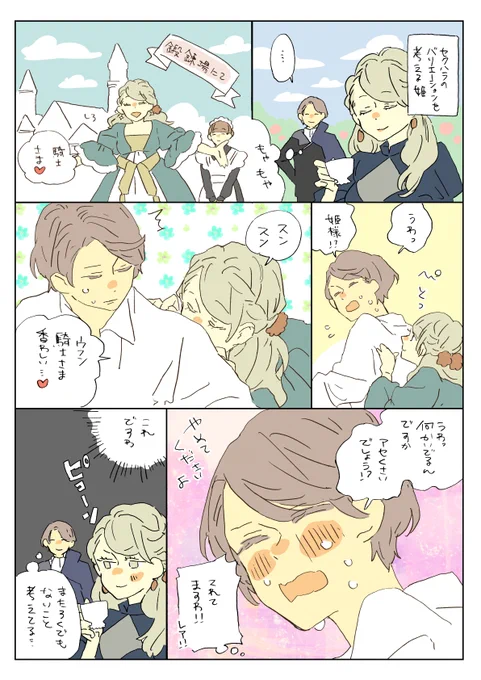 まだ続く 