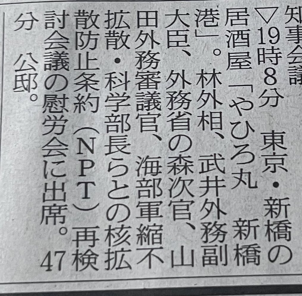 チキン南蛮、人気ですね。
(昨日分の首相動静より) https://t.co/9kVRIahBkY 