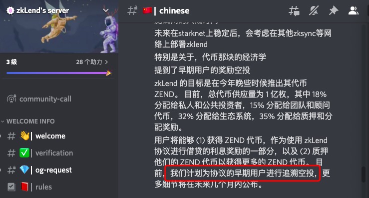 🎁粉丝福利：L2天王投资，20个封闭测试WL

<a href="/zkLend/">zkLend</a> 是StarkWare参投的借贷协议，种子轮融资500万，Web3社区领袖<a href="/skyzz20211/">skyman 🦇</a>力荐，明年1季度上主网，目前仅限WL测试，或许有福报🪂

抽20个WL，关注我和<a href="/zkLend/">zkLend</a> +点赞转发。

规则：10个机器抽，10个从留言中选(写下你最看好的下一个大毛+理由)，24H开❤️