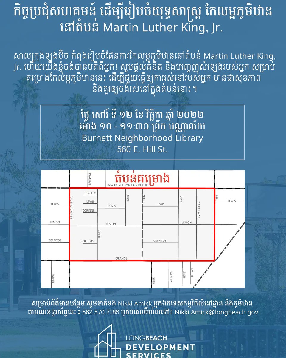 cwsuelysaro's tweet photo. The City is developing a plan for the Dr. Martin Luther King Jr. strategy area! This project is supported by a one-time grant funding, and the city is looking for your input! 
Join the Community Meeting this Saturday, November 12, 2022 at (1/2) https://t.co/HUxRo2FGRt
