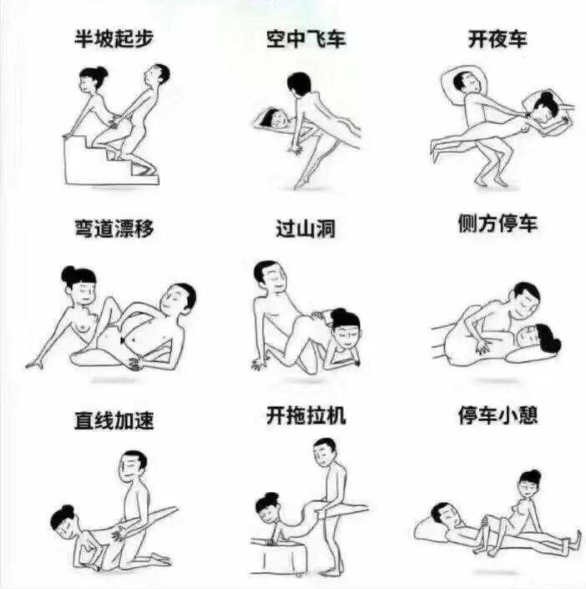 Heiliaoshe_5's tweet photo. 性爱9式，你会几式？
快来黑料社学习吧！
#黑料社 https://t.co/zXfJ3lwLMv