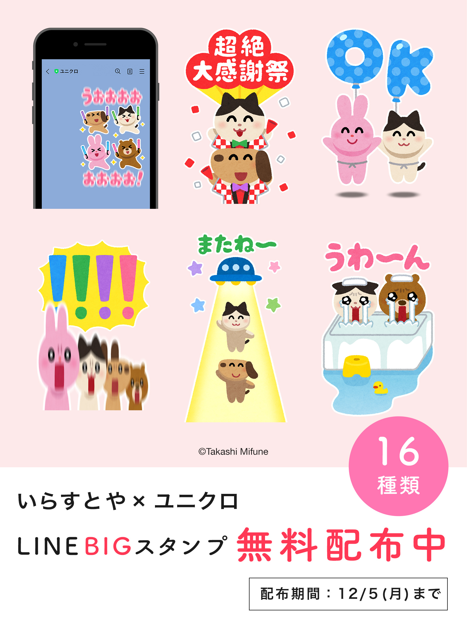 いらすとや Irasutoya Twitter