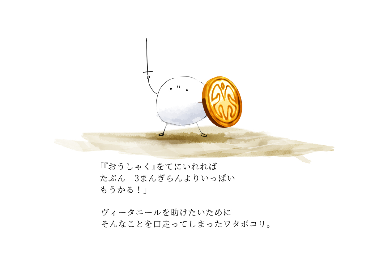【PFSOZ】王都バランと旅の行方【勇士ワタボコリの冒険】 #漫画 #pixivファンタジアSOZ #PFSOZ #ミリオン商会 #ヴァラシン組 #エイリル教団 #黄金の交易路 https://t.co/BgfpH3phXU 