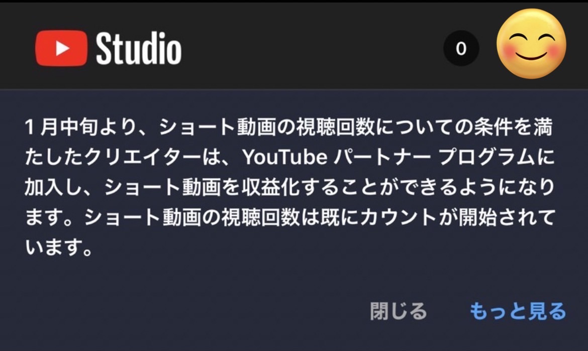 manyotaso's tweet photo. 【YouTube shortsが来年2月から収益化スタート】
ショート勢に朗報！今朝通知がきてました。

今年10月〜のショート再生回数が収益化カウント対象に。

①登録者1,000人＋90日間でショート1,000万再生
②広告収益の45%をクリエイターに配分
③ショートに投げ銭機能も追加

https://t.co/pNn6LBUUZ5 https://t.co/wdAyBXFStg