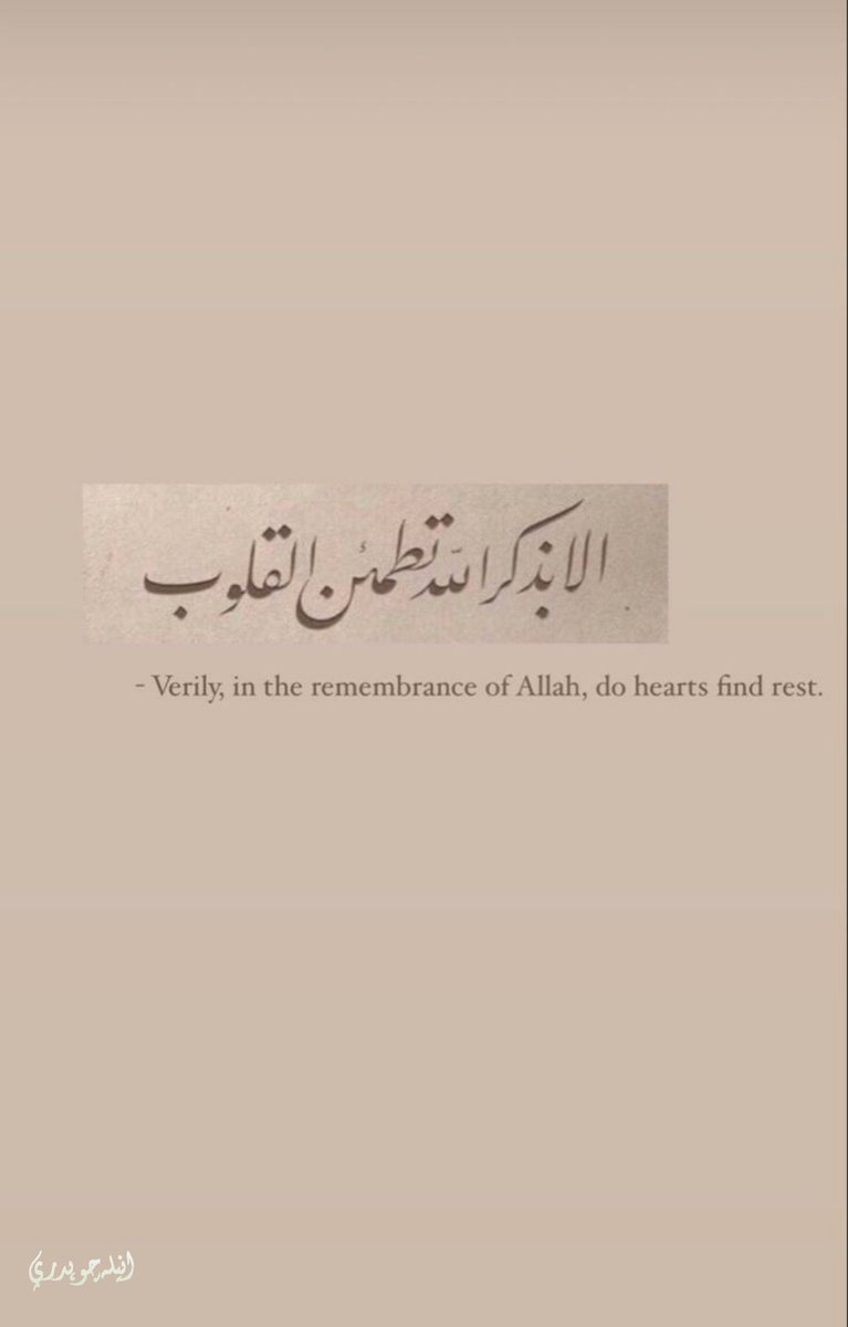 AnilaCh13's tweet photo. خوب سمجھ لو کہ اﷲ کے ذکر سے دلوں کو اطمینان ہوجاتا ہے 🌺۔ https://t.co/M7BpGYOssv