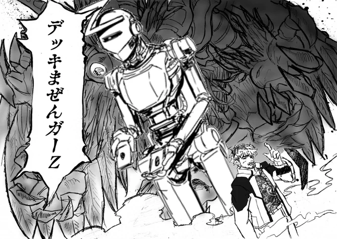 逆転の切り札 