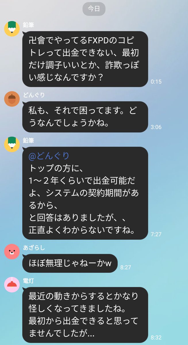 hanbe_fx's tweet photo. 卍會のFXPD出金できないみたいだけどまあそうなるよね
参加したやつがバカだけど卍會がアカウント変えて誘導してるのが小人トレーダー@Homunculus1192ね

#FXPD
#卍會 https://t.co/uIIDWzbaoA