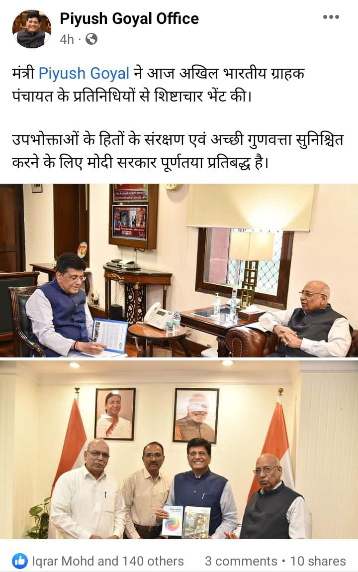 abgpcg's tweet photo. जागृत ग्राहक : जागृत भारत https://t.co/EzKI4A1PuE