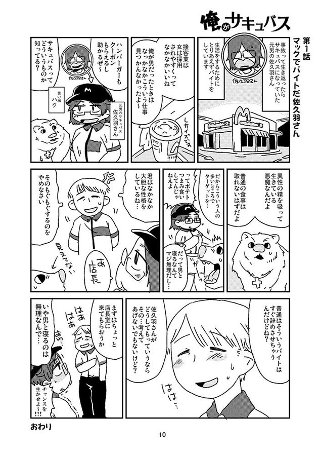 昨日のはかせのイラスト、さくばさんを思い出す絵柄だったなあ～なつかし～ 