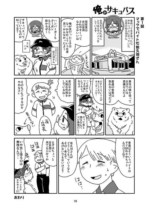 昨日のはかせのイラスト、さくばさんを思い出す絵柄だったなあ～なつかし～ 
