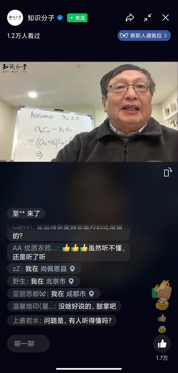 &gt; 12 000 people are watching or watched this live stream of Dr Zhang Yitang's talk about his new work on Landau-Siegel zeros (arxiv.org/abs/2211.02515). 

I understand each of his word, but have no idea about the meaning 😂😂