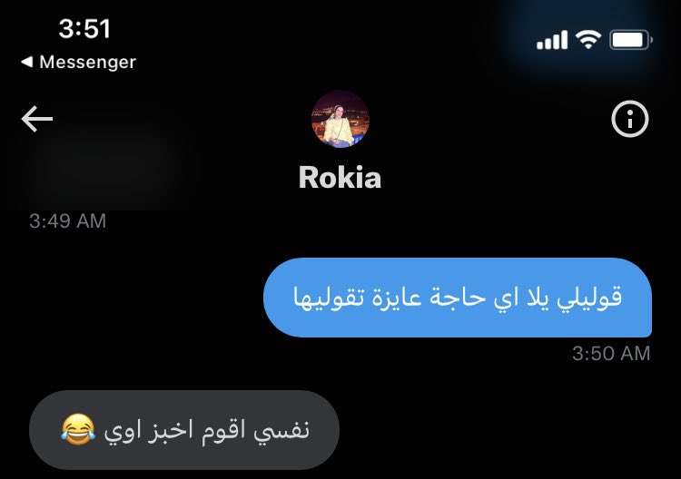 ElsheikhIsraa's tweet photo. اكتر جمله ويرد ممكن تتقال في وقت زي ده🙄😂
@rokiaabdel_daim https://t.co/fKYlIRQiSO