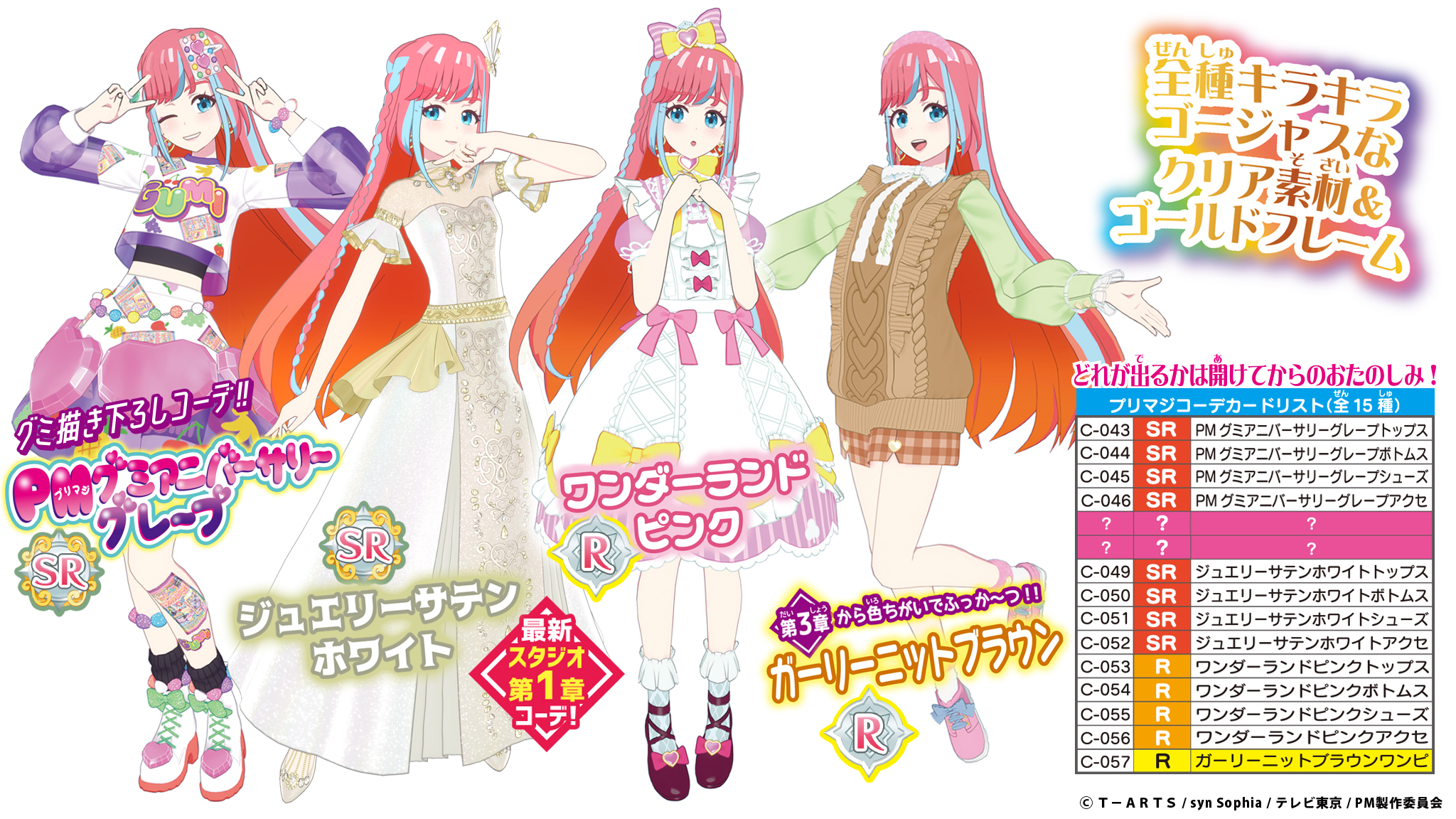 【高額売筋】 ゲーム「ひみつのアイプリ」「アイプリバース」公式 on X その他