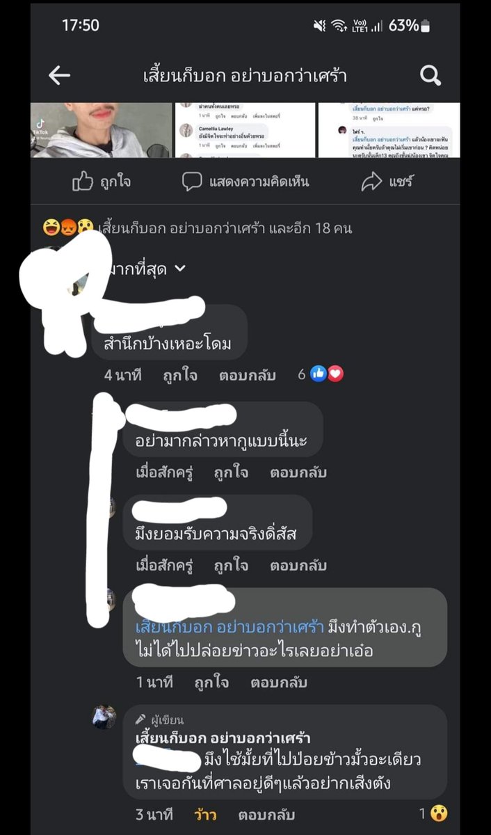 Fuxkboy12x's tweet photo. อะไรคือ เป็นฆาตกรแล้วยังจะมาฟ้องศาล คุณฆ่าคนนะ สติหน่อยสติหรือไม่มีสมองแล้ว #เด็ก18ฆ่าเด็ก13 https://t.co/zW3IVJxhhw
