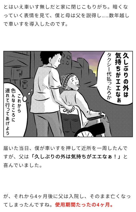 ギャラクシー の評価や評判 感想など みんなの反応を1時間ごとにまとめて紹介 ついラン