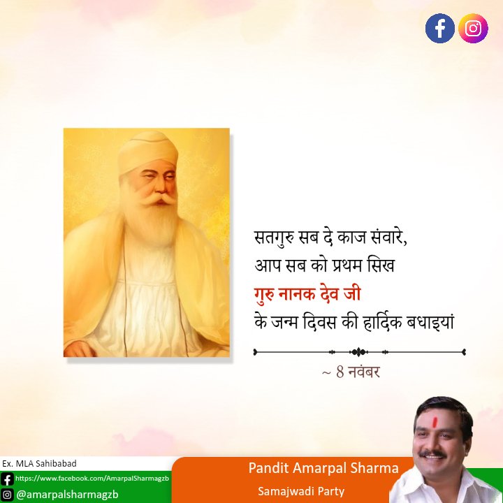 Amarpal Sharma tweet media