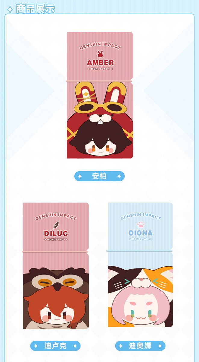 genshin-update-on-twitter-teyvat-zoo-theme-receipt-collection-booklet