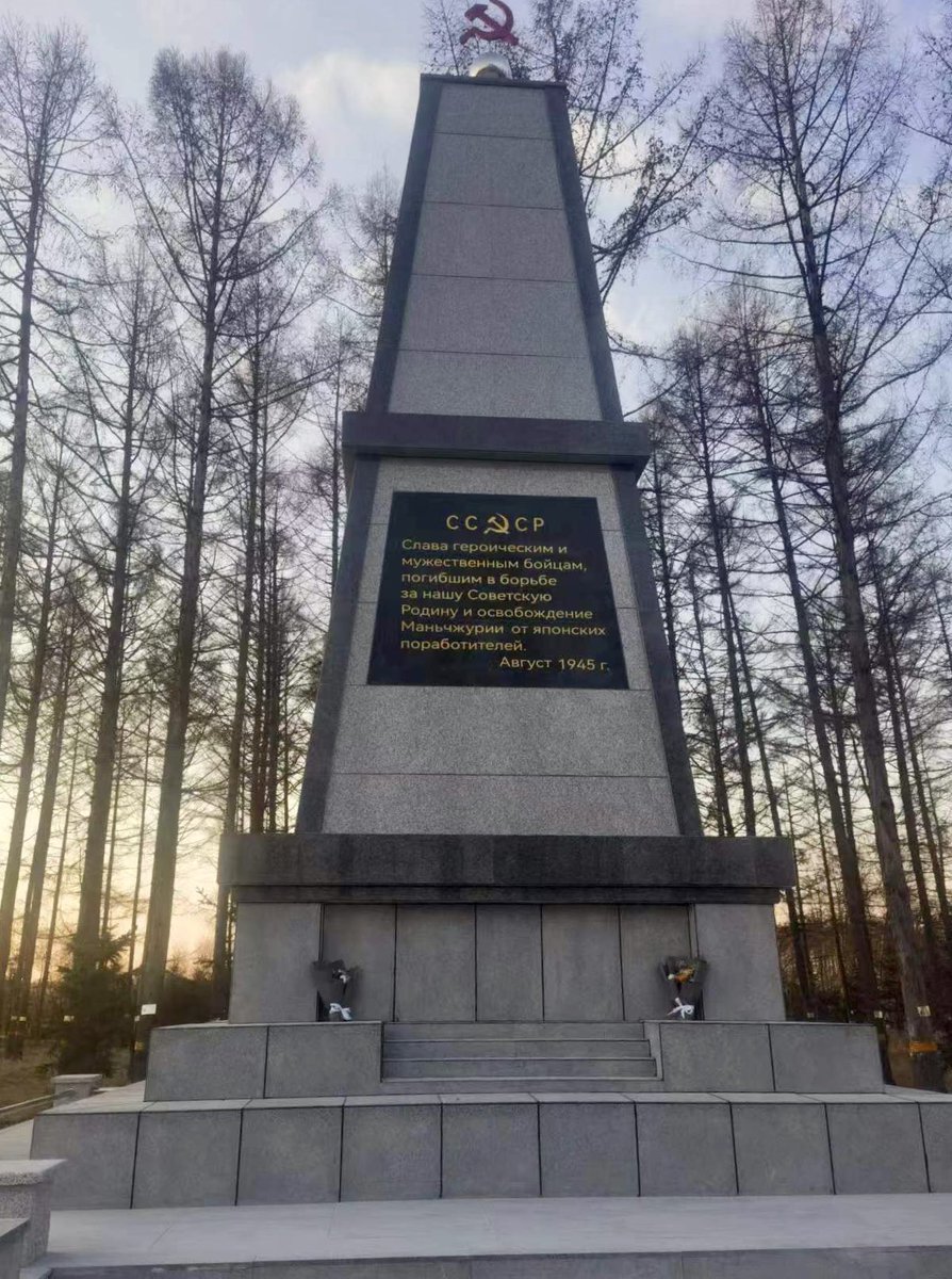 Генконсульство в Харбине tweet media