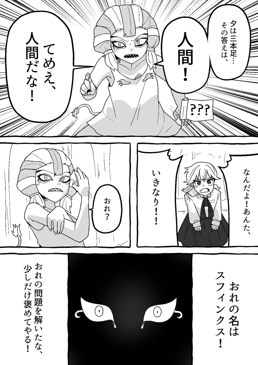 【怪友たち】第23話 👹🧌💀#漫画  #創作漫画
#オリジナル漫画 #漫画が読めるハッシュタグ 