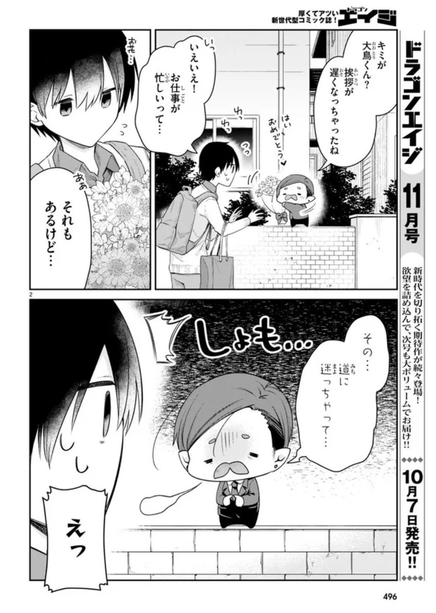 ニコニコ漫画ほかにて  #ちゃんと吸えない吸血鬼ちゃん 36話が公開されました!
モチモチのルナパパが語るルナちゃんの過去とは…!🧛‍♂️❤️🍼
よろしくお願いします!🙇‍♀️🙇‍♀️🙇‍♀️

ニコニコ漫画:https://t.co/Nae0qJ6eo1
ComicWalker:https://t.co/h4R6FmYpqp
pixivコミック:https://t.co/thyyRJscHM 