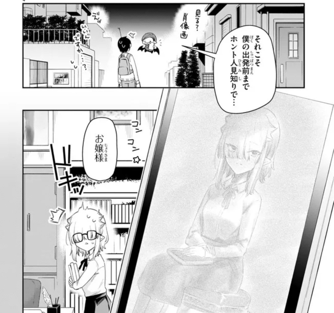 ニコニコ漫画ほかにて  #ちゃんと吸えない吸血鬼ちゃん 36話が公開されました!
モチモチのルナパパが語るルナちゃんの過去とは…!🧛‍♂️❤️🍼
よろしくお願いします!🙇‍♀️🙇‍♀️🙇‍♀️

ニコニコ漫画:https://t.co/Nae0qJ6eo1
ComicWalker:https://t.co/h4R6FmYpqp
pixivコミック:https://t.co/thyyRJscHM 