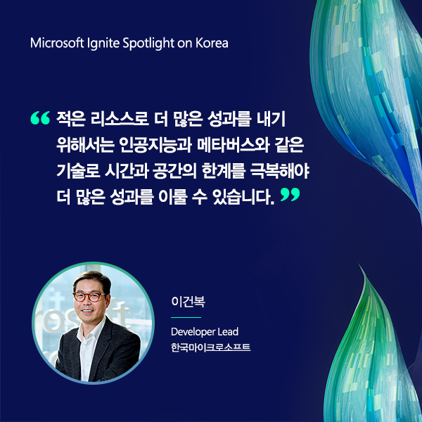 Microsoft Tech KR tweet media