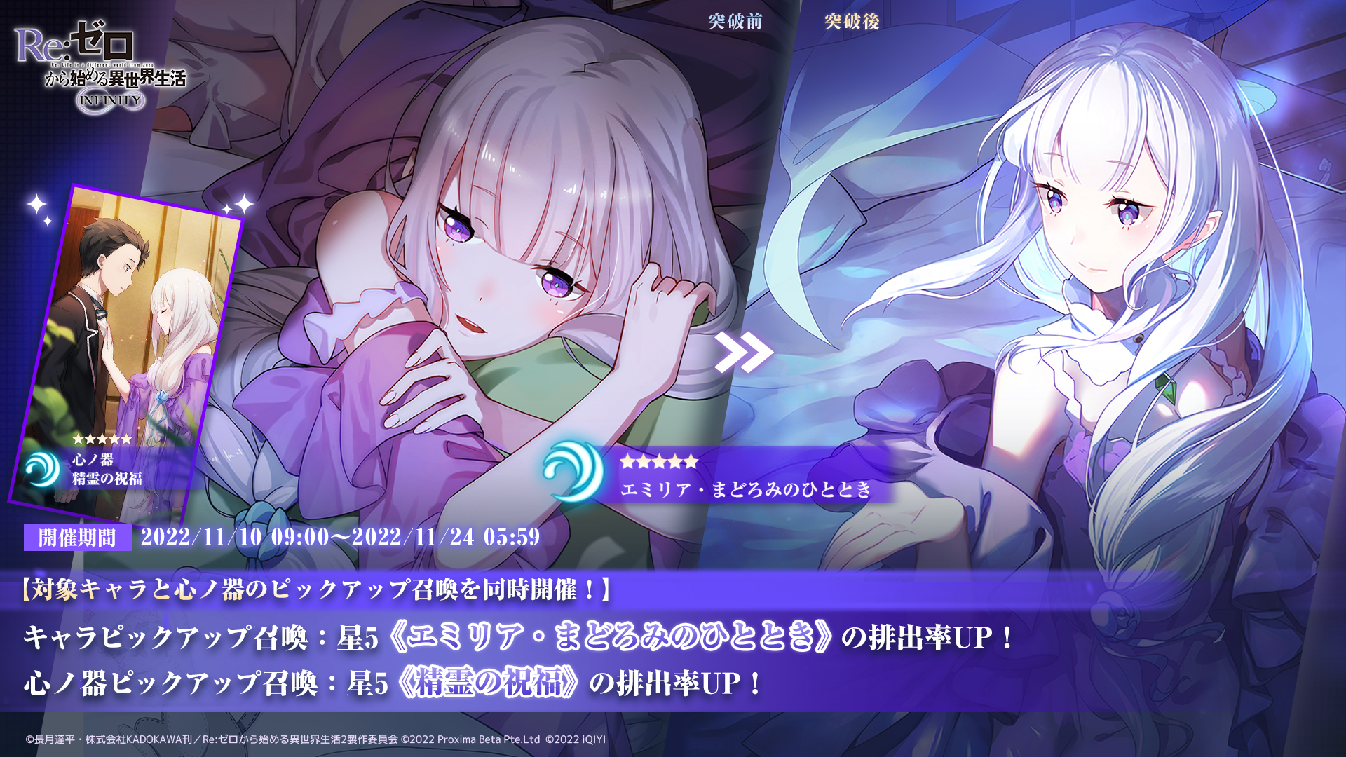 リゼロ【PSA9】まどろみのひと時エミリア sp ヴァイスシュヴァルツ