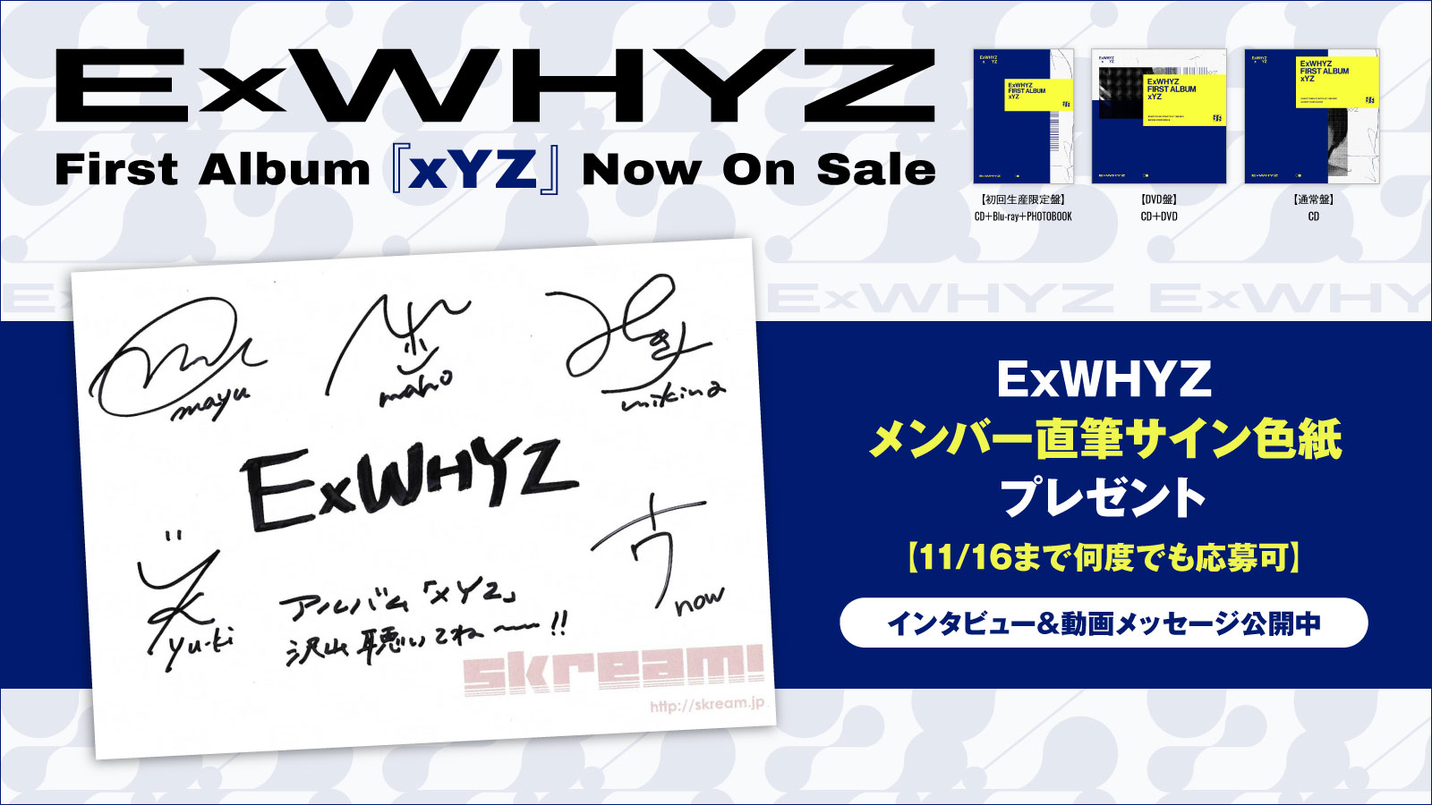 xyzサイン色紙