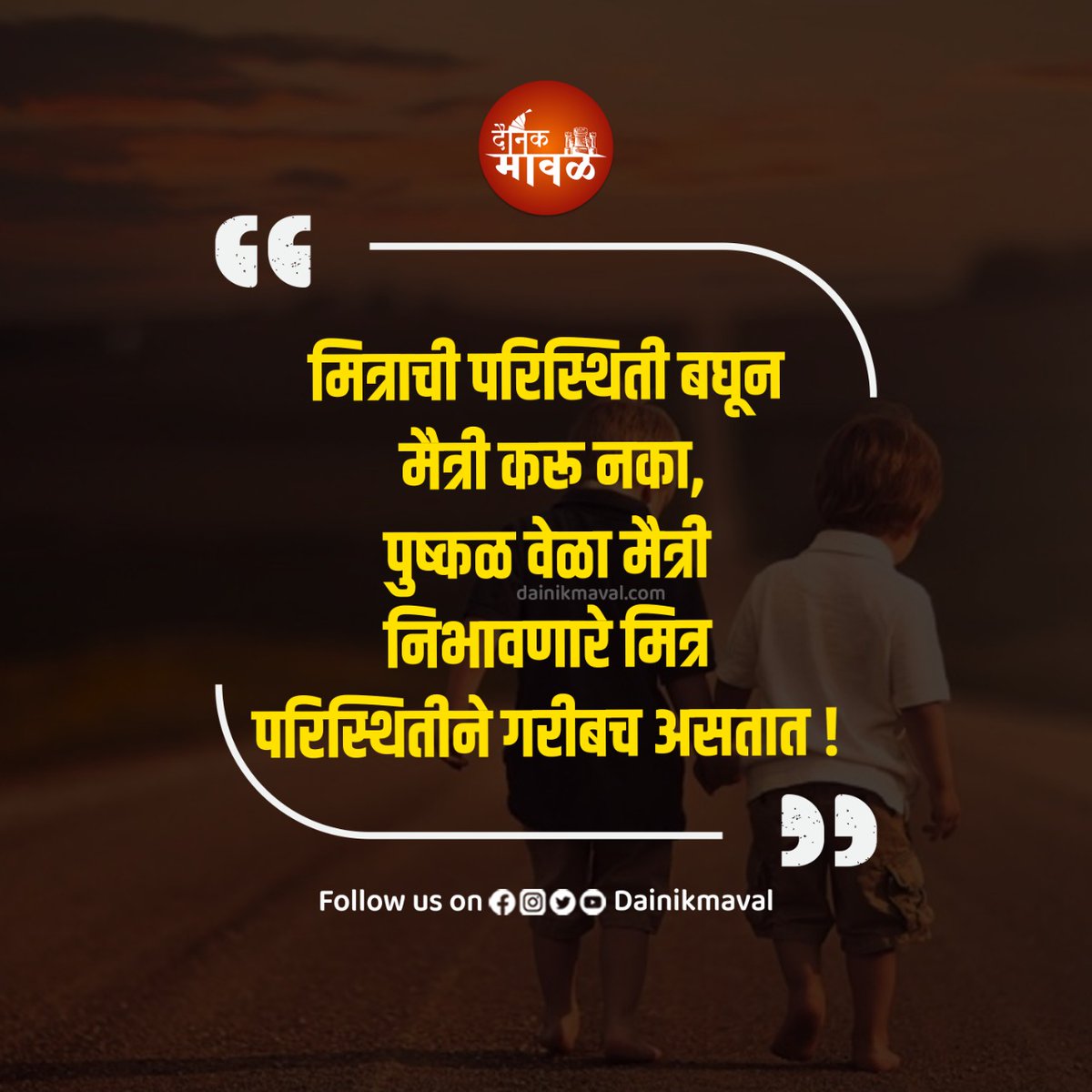 Dainik Maval दैनिक मावळ tweet media
