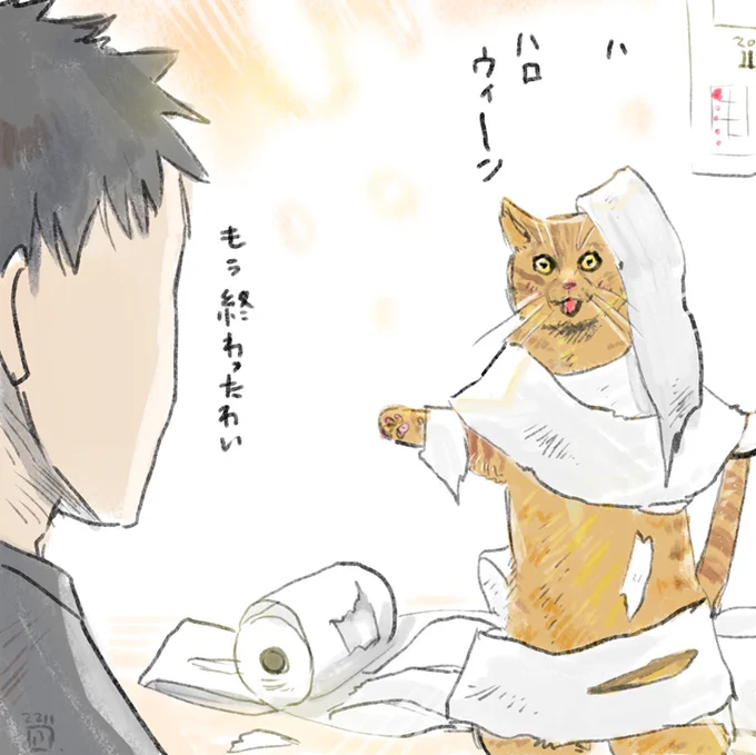 隠し事が下っ手くそな猫 