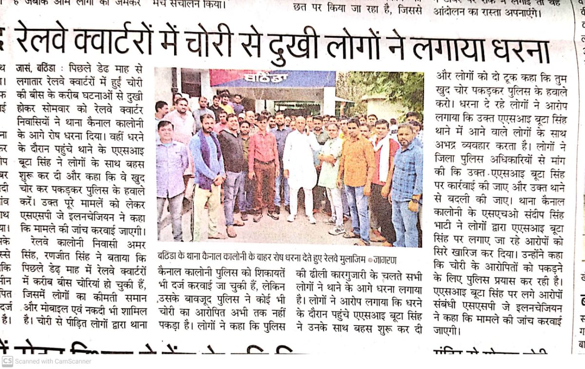 meenamurari2014's tweet photo. रेल्वे कोलोनी बटिण्डा(पंजाब) नशेडी चोरो का अड्डा बन गया एक माह मे पन्द्रह बीस वारदात हो गयी हैं।
सोचनिय बिन्दु मात्र(एक km)दो थानो के बीच मे ये सभी वारदात हुई पर पुलिस अब तक एक चोर भी पकड़ नही पाई 
@ArvindKejriwal
@BhagwantMann
@CMOPb  
@DGPPunjabPolice 
@BathindaPolice https://t.co/IDXpwIwqrD