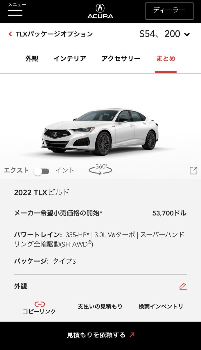 KAOSIRE_FK7's tweet photo. カッコ良すぎる 約800万円
右ハンドルなら10年ローンくらいで買いたいレベル
V6 3Lターボは夢がある
#TLX
#Acula https://t.co/yoajg1Sdkg