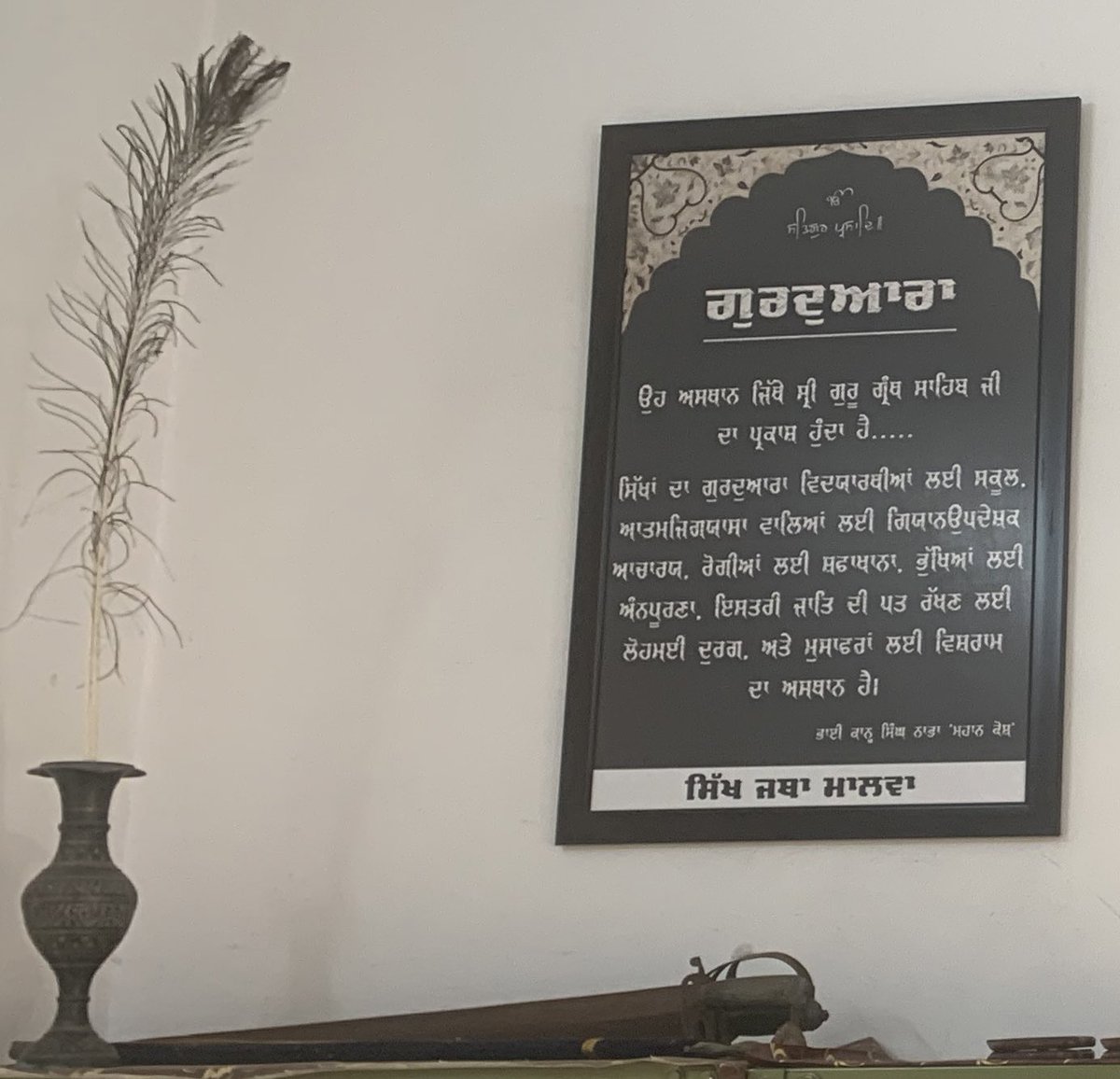 Thread—
Bhai Kahan Singh Nabha counts 6 basic components of a Sikh Gurdwara in addition to Parkash of Guru Granth Sahib:
1. School for students (ਵਿਦਿਯਾਲਾ)
2. A place of eternal knowledge for a seeker (ਗਿਆਨ ਉਪਦੇਸ਼ਕ ਆਚਾਰਯਾ)
3. Health care (ਸ਼ਿਫਾਖਾਨਾ)
4. Langar for hungry (ਅੰਨਪੂਰਨਾ)