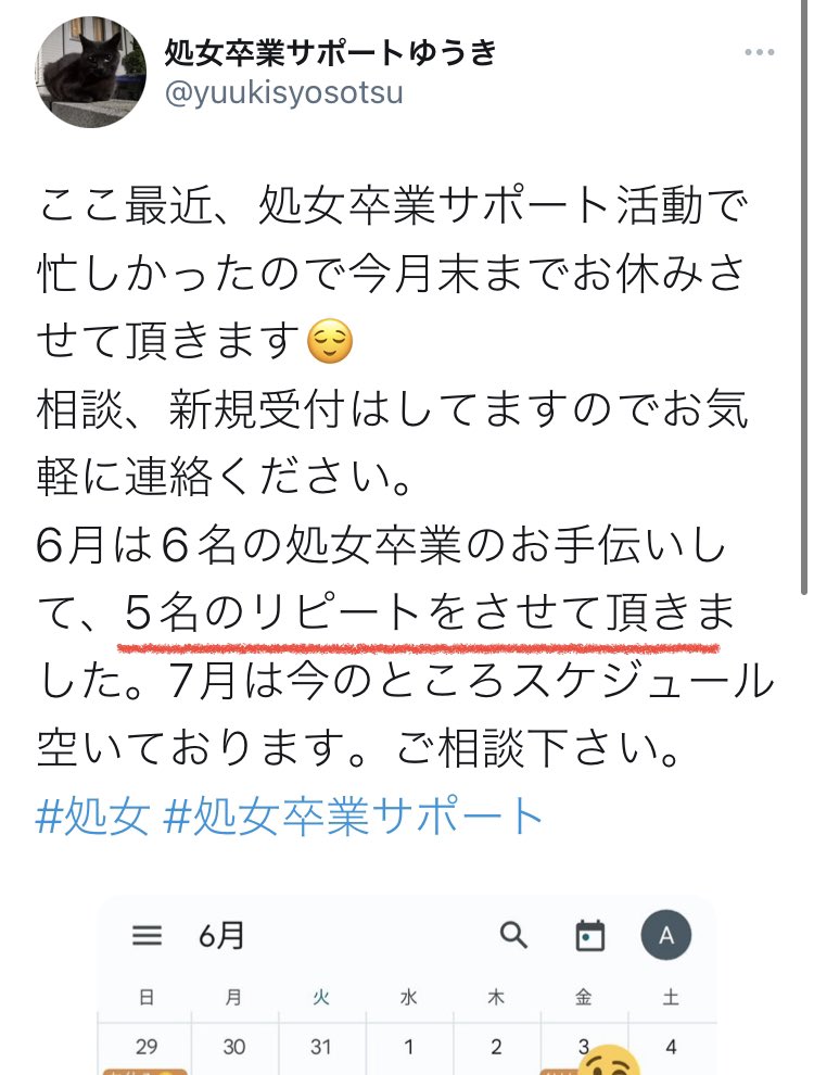 yui_2000_yui's tweet photo. 処女卒サポートゆうき@yuuiksyosotsu
はサポート後のリピートとかで結構会っているので性病持ちの可能性があります💦
綺麗なホテルとか美味しい食事をごちそうしてくれるとかそんなことで騙されない方がいいと思います😢
ゴムしててもキスとかの粘膜接触で知らないうちに性病うつされてるかもです💦 https://t.co/JLkyoKAYp9