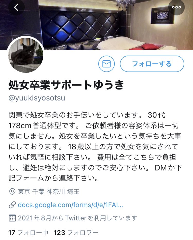 yui_2000_yui's tweet photo. 処女卒サポートゆうき@yuuiksyosotsu
はサポート後のリピートとかで結構会っているので性病持ちの可能性があります💦
綺麗なホテルとか美味しい食事をごちそうしてくれるとかそんなことで騙されない方がいいと思います😢
ゴムしててもキスとかの粘膜接触で知らないうちに性病うつされてるかもです💦 https://t.co/JLkyoKAYp9