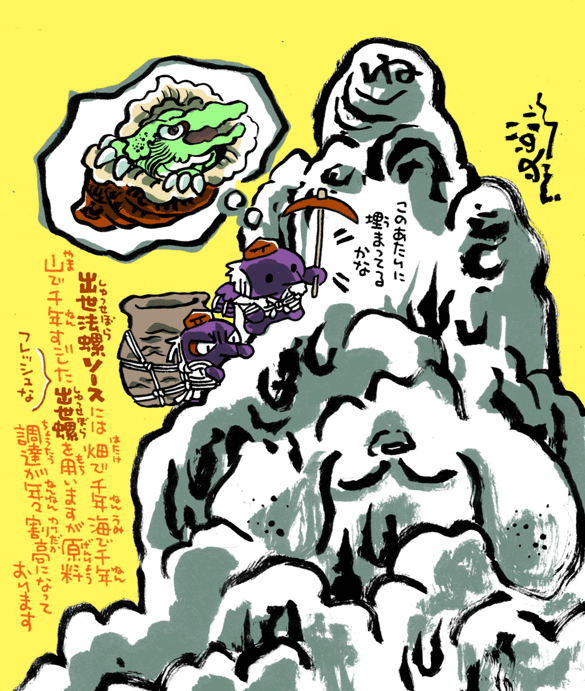 #妖界東西新聞 【出世法螺ソース嶺】https://t.co/AD0trJ86Pw 