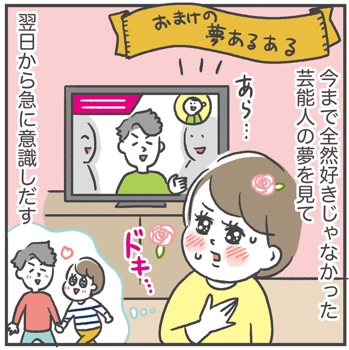 夢に振り回される 