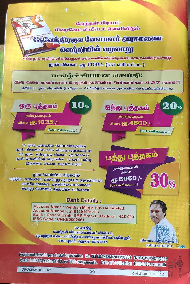 தேவேந்திரகுல வேளாளர் அரசாணை வெற்றியின் வரலாறு நூல் - முன்பதிவு செய்ய தொடர்பு கொள்ளுங்கள்.
<a href="/thannarva/">THEVENDRAR THANNARVA ARAKKATTLAI</a> <a href="/DywaMedia/">🅳🆈🆆🅰 🅼🅴🅳🅸🅰</a> <a href="/DKV_65/">தேவேந்திரகுலவேளாளர் பொதுநலச்சங்கம் -RMD❤💚</a> <a href="/ADevendrar/">C.A.RAJ Devendrar</a> <a href="/AcecTutorials/">ACEC Edu Institutions Karur</a> <a href="/Gunasekaranpan3/">Neithalur Gunasekaran Panicker</a> <a href="/SubbuSridevi/">Subbu pannadi</a> <a href="/DKV_Exit_SC/">பட்டியல்வெளியேற்றம்(Official)</a> <a href="/ArunpandianA4/">Er.Arunpandian Kudumbanaar</a> <a href="/TamilvananDKV/">Tamil vanan</a> <a href="/MS_VIJAY_Er/">Er M.S.VÎJÃY</a> <a href="/DKVTrends/">DEVENDRAR TRENDS</a> <a href="/kskannayiravel/">Ks kannayiravel Mallar</a> <a href="/baskar_mallar/">Baskar Mallar</a>