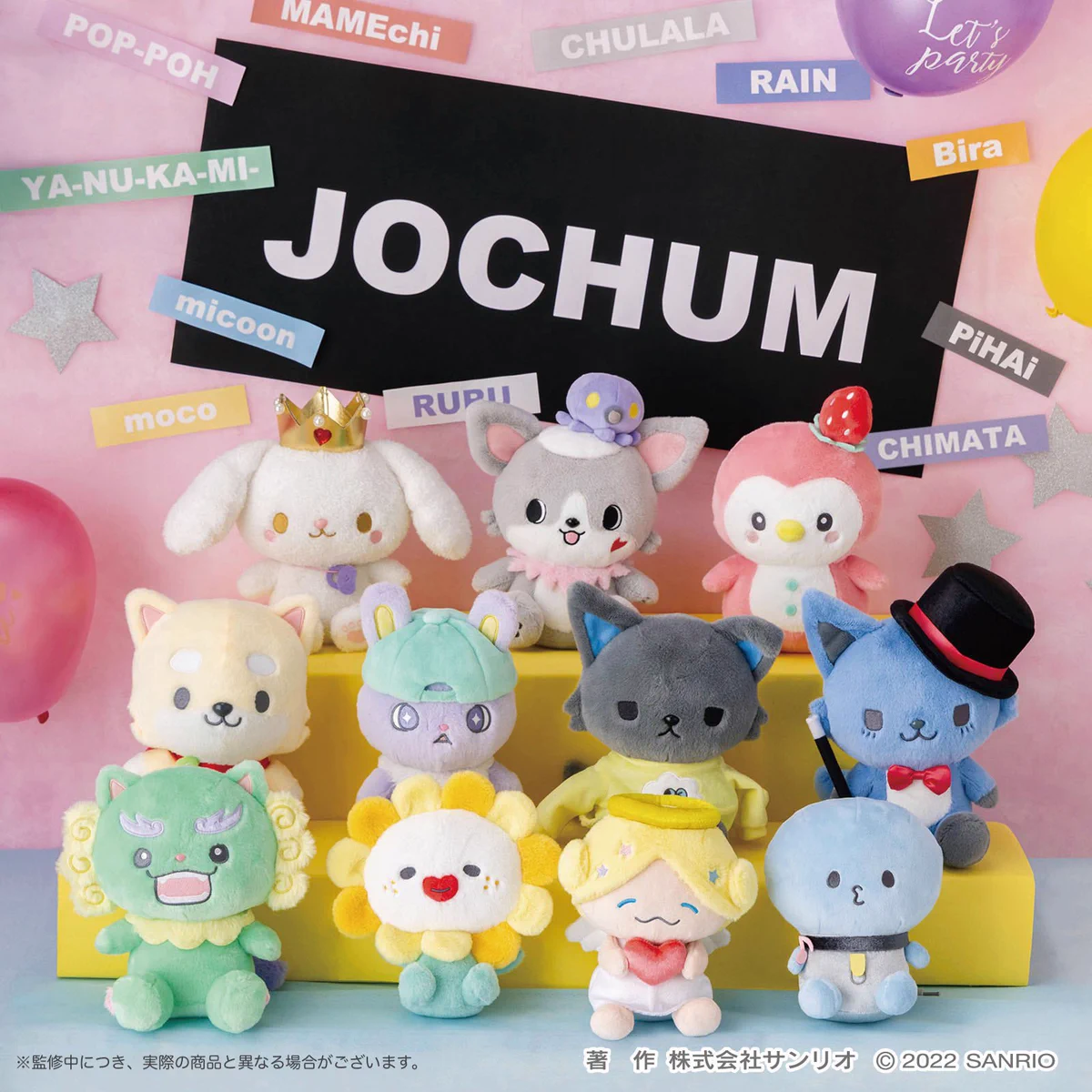 JOCHUM ぬいぐるみ マスコット まとめ売り JOCHUM(ジェオチャム) on X: 