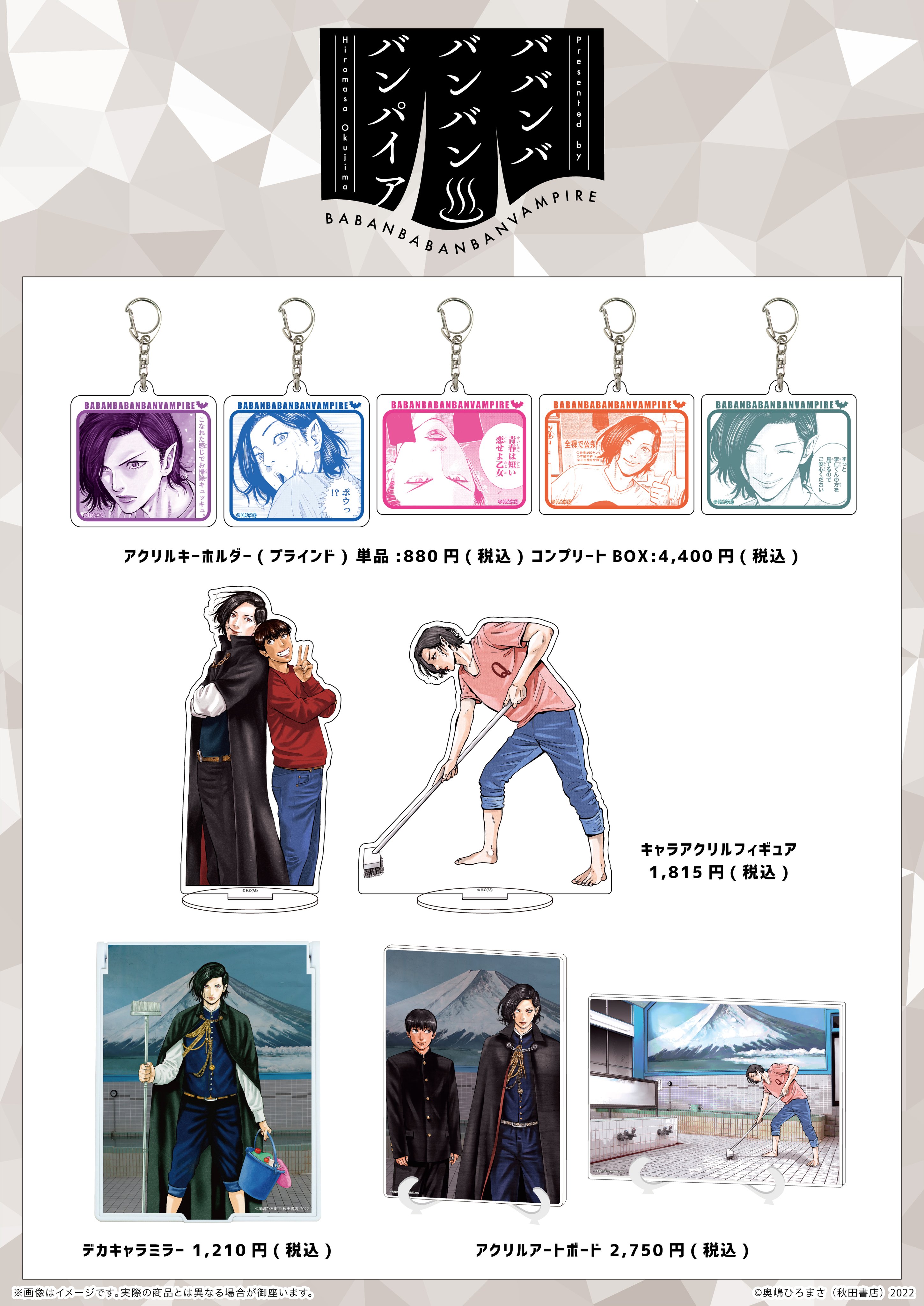 ババンババンバンバンパイア 通称バババ 公式 bbb Vampire Twitter