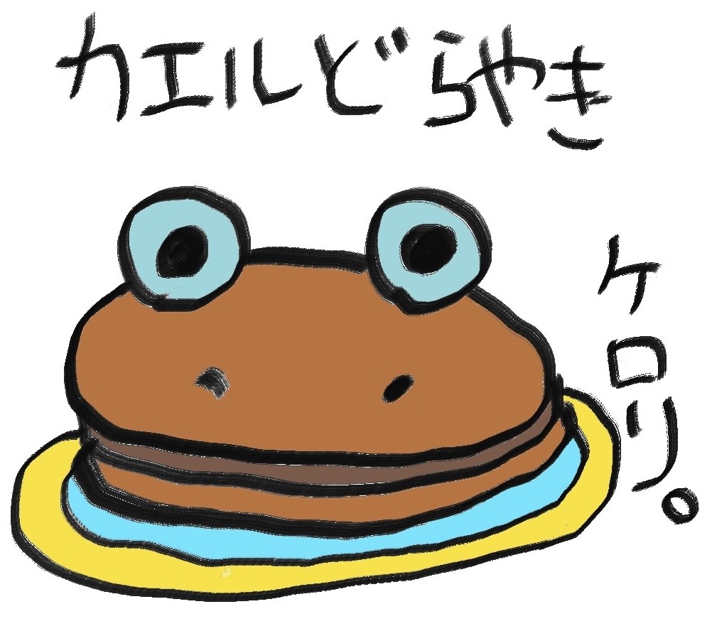 どら焼き のイラスト マンガ作品 80 件 Twoucan