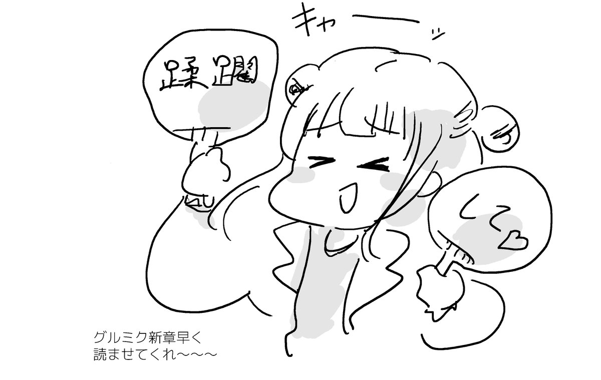 福島ノアは蹂躙されたい 