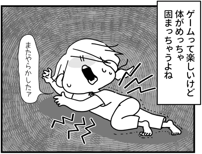 毎週火曜はゆるトレマンガ!今週も新しい漫画を公開するよ〜🙌✨✨
今週はストレッチ回!スプラも発売されポケモンももうすぐ発売…!!嬉しいけど体がバキバキ😂!!そんな時にめちゃ良きなストレッチだよ〜!! 