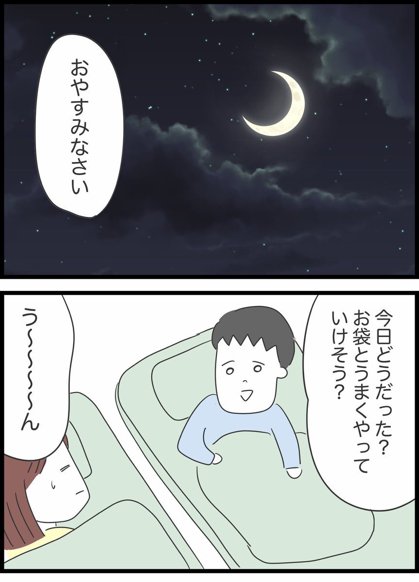 【13】私は義母を攻略したい 