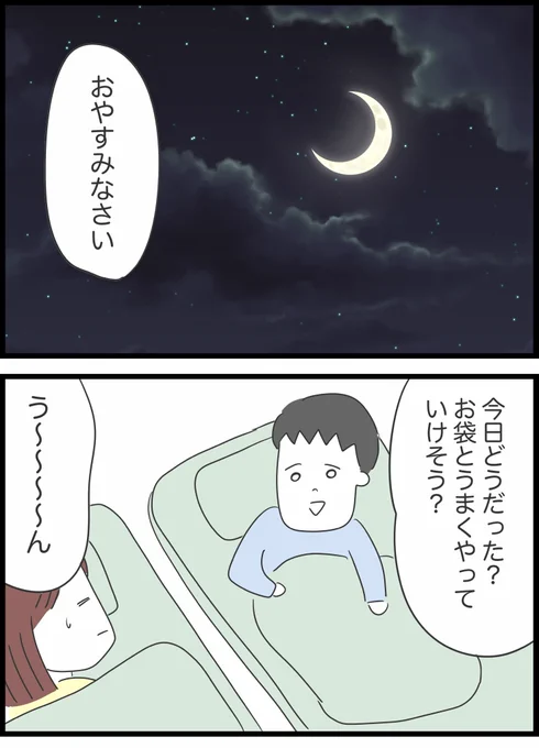 【13】私は義母を攻略したい 