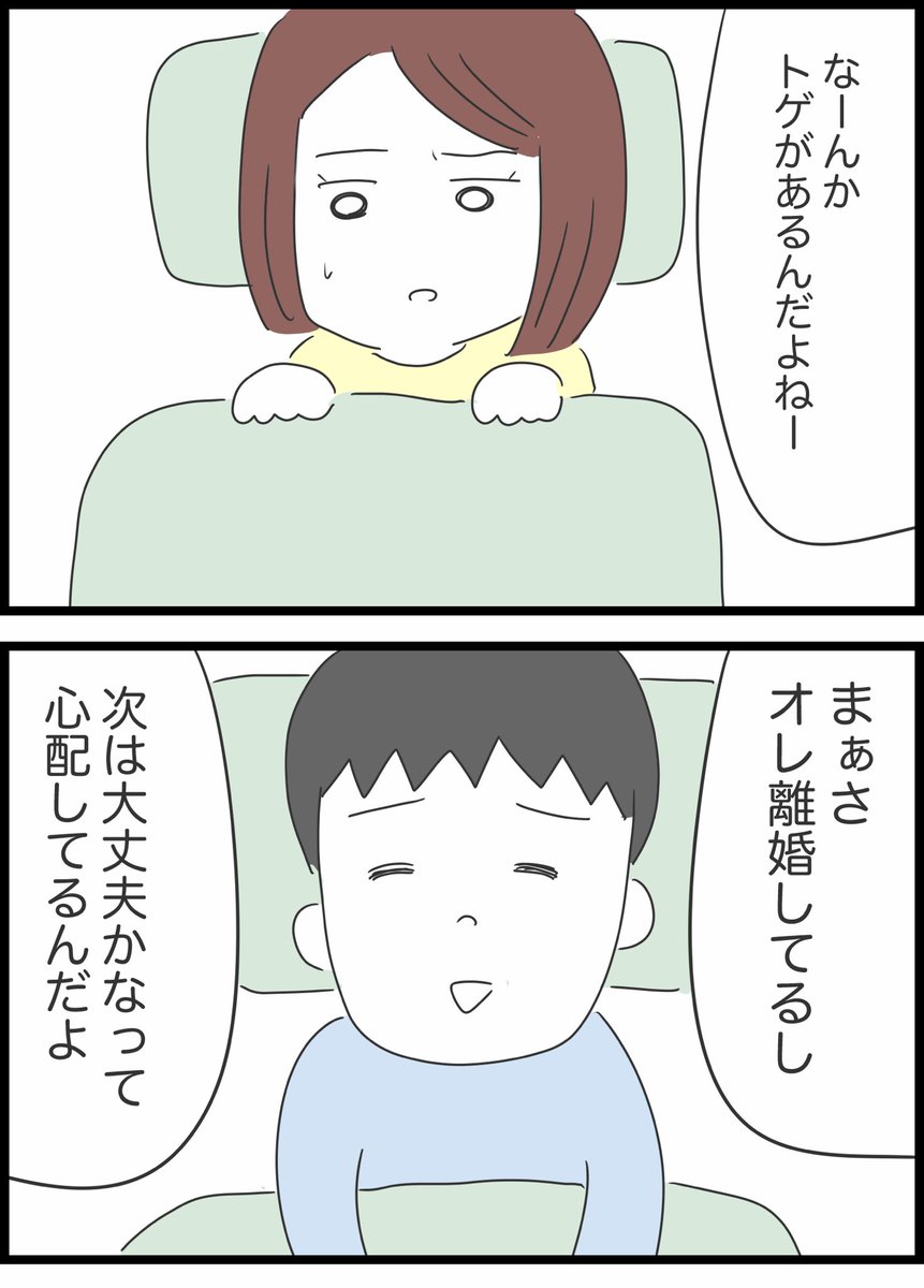 【13】私は義母を攻略したい 