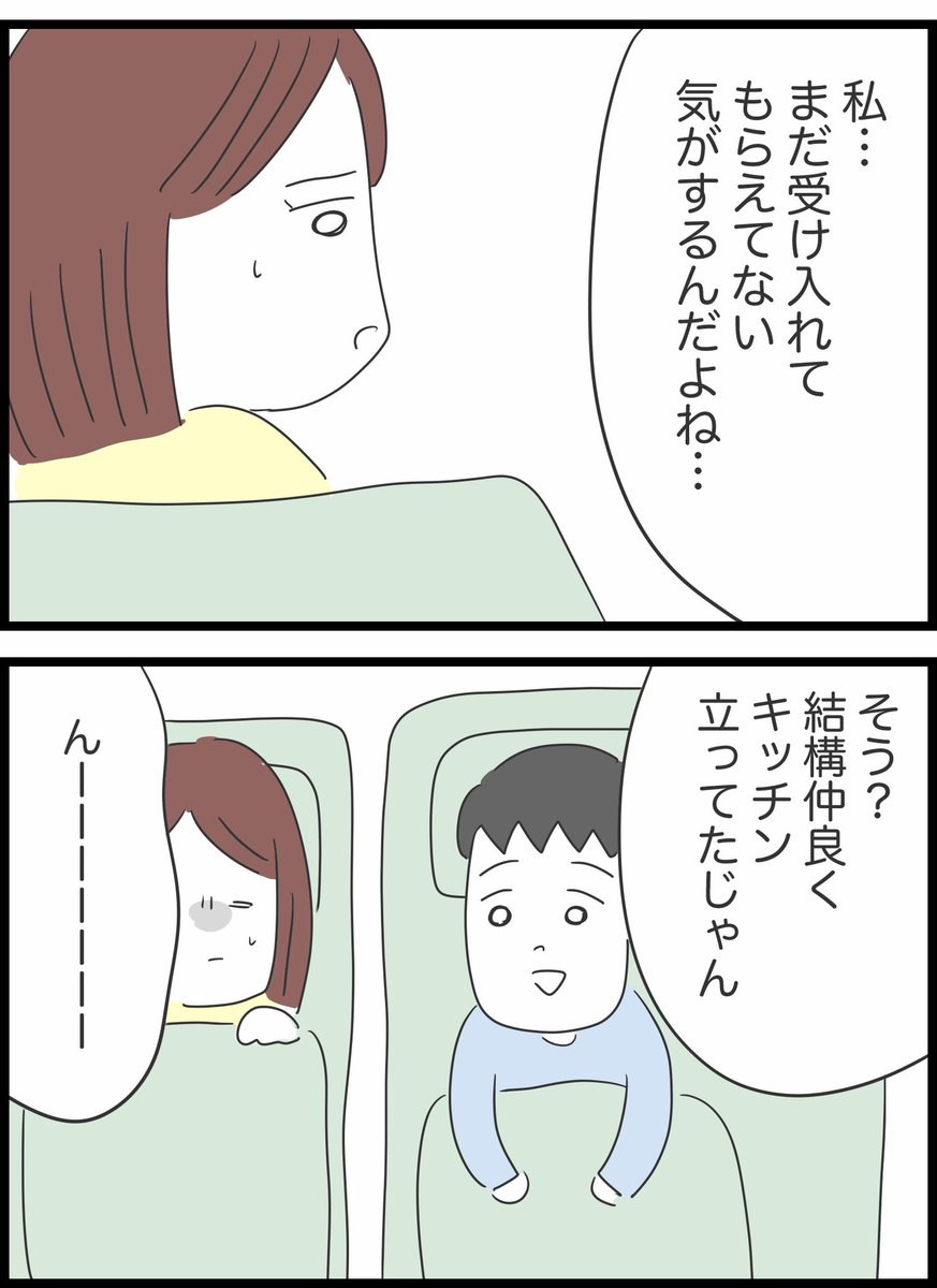 【13】私は義母を攻略したい 